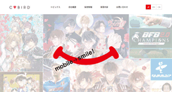 Desktop Screenshot of cybird.co.jp